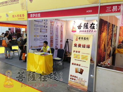 2013南京国际佛事文化用品展览会开幕 传统与现代的融合