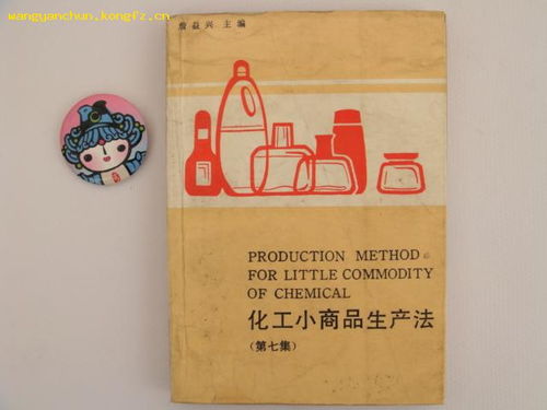 彦纯古旧书店在孔夫子旧书网的最新上架 探秘化妆品领域的独特收藏