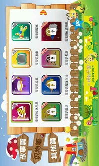 宝宝识文化用品 安卓与iOS免费下载指南v4.3.1