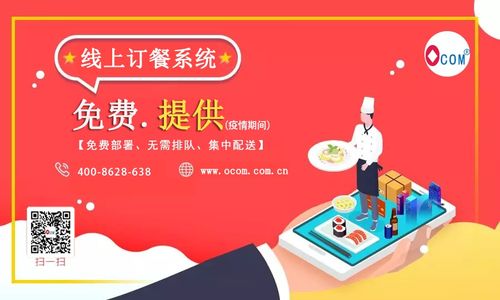 智造服务校园，鑫澳康邀您相约CCLE2021第四届中国教育后勤展览会