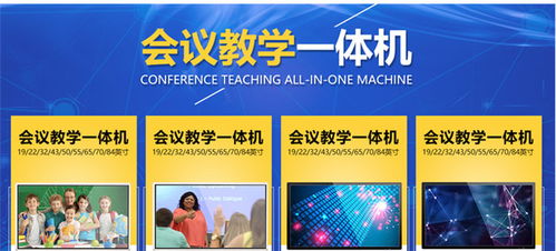 教学一体机生产厂家直供与教育咨询服务