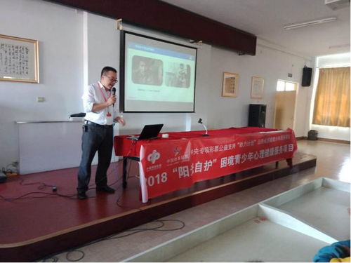 心手相牵，守护未来——团介休市委“阳光自护”项目为困境青少年点亮心灯